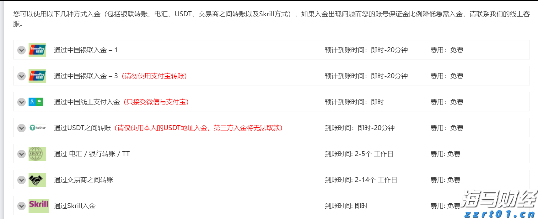 编造涉企不实信息，恶意诋毁攻击企业……这些账号被关闭！