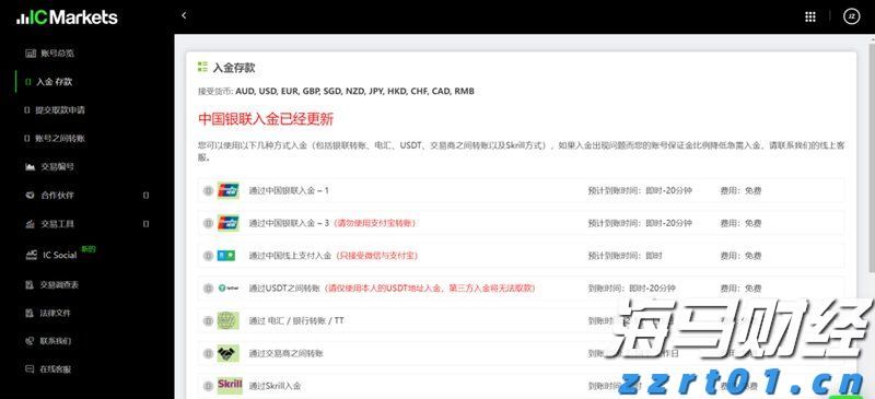 闽江河口湿地“上新”