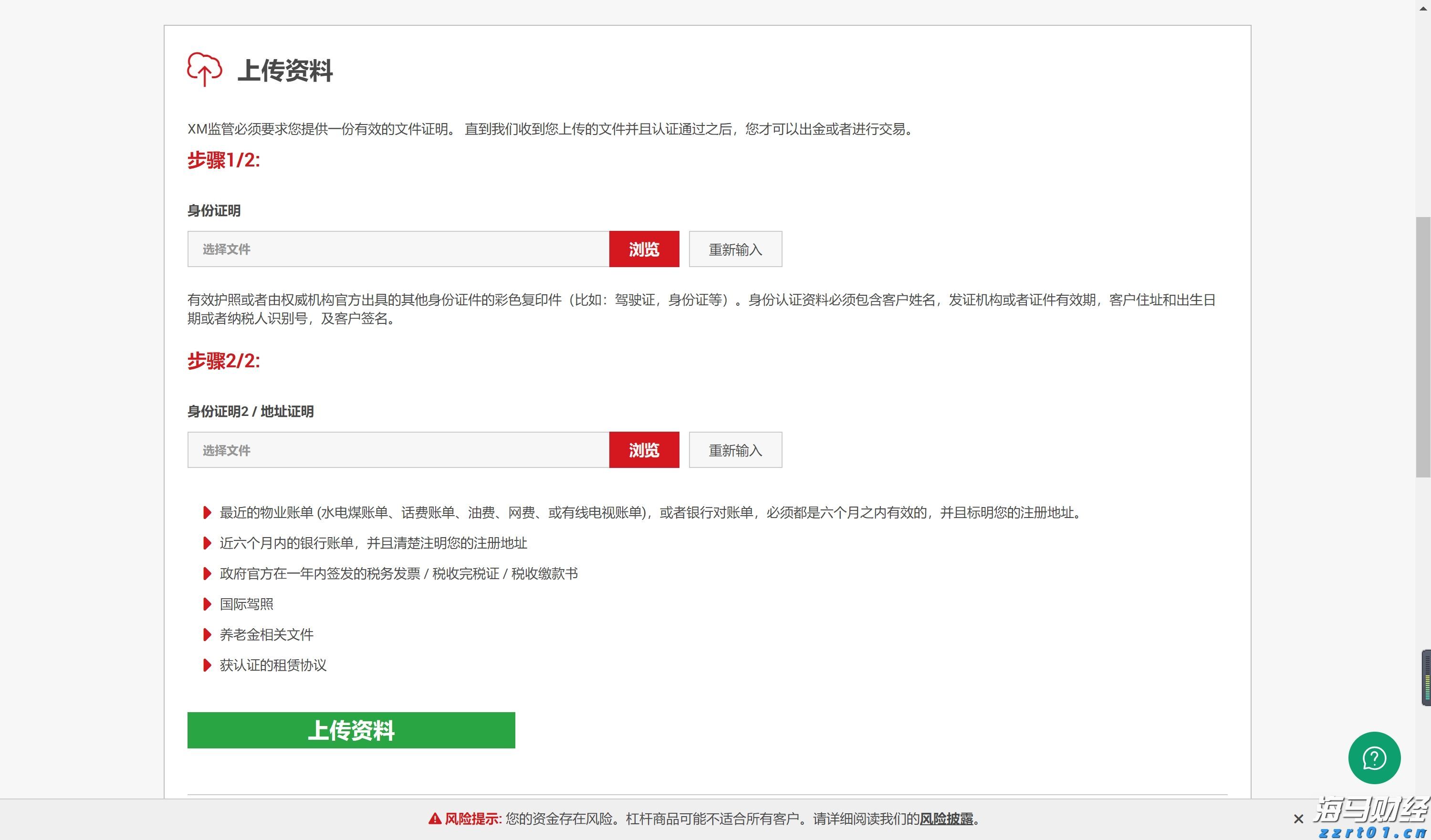 平南县举办健康跑活动