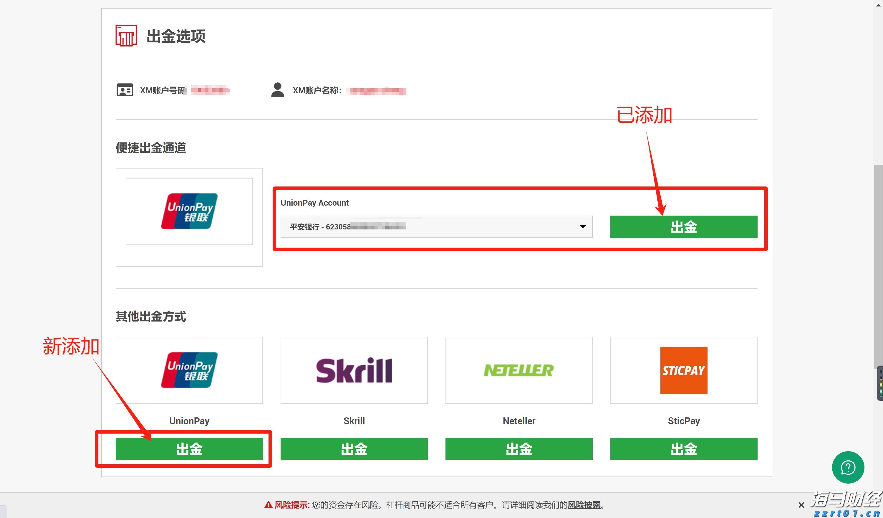 新股消息 | 深圳传音控股(688036.SH)计划赴港第二上市,预计集资约78亿港元