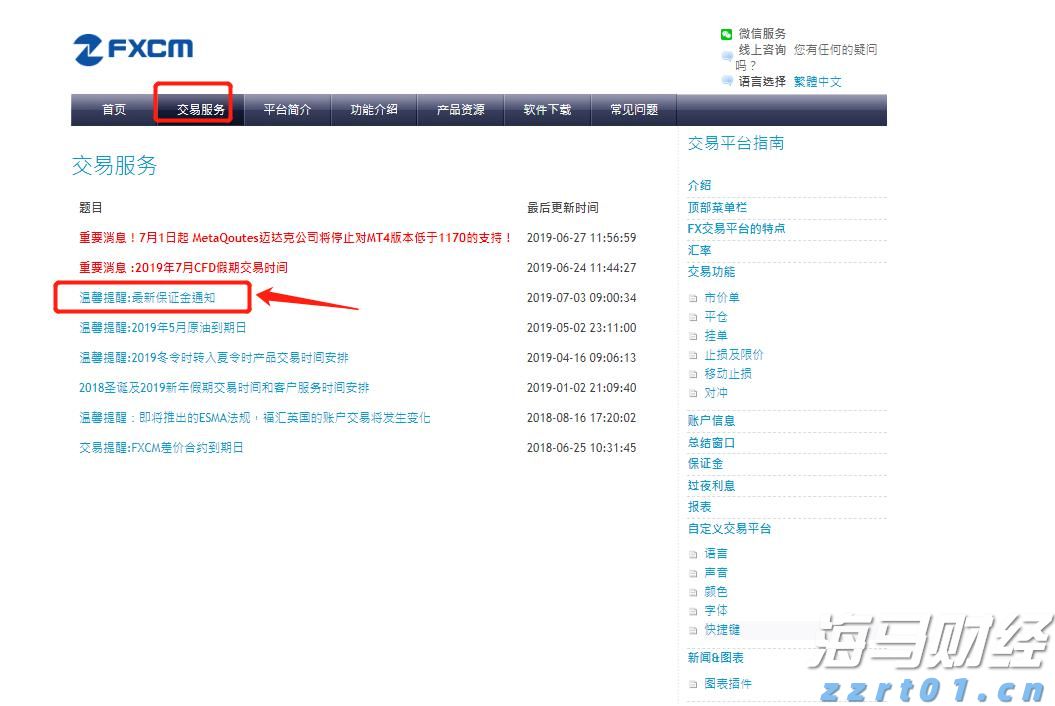 北水动态|北水成交净买入234.26亿 内资再次增持港股ETF 科技股也获加仓