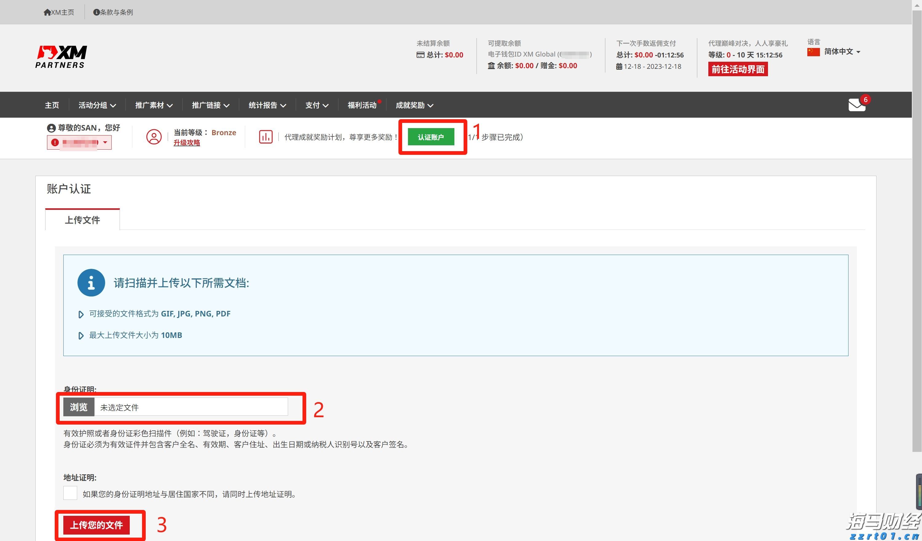 高盛预测:中美贸易协议达成或使中国股市上涨11%