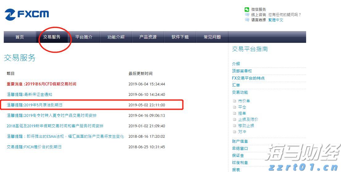 闽西汉剧新编历史剧《王景弘》在龙岩首演