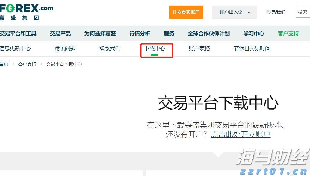 塔牌集团预计上半年净利润同比增长80%