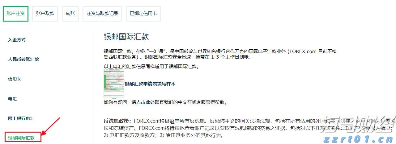 全球股市面临美联储利率决定的“压力测试”