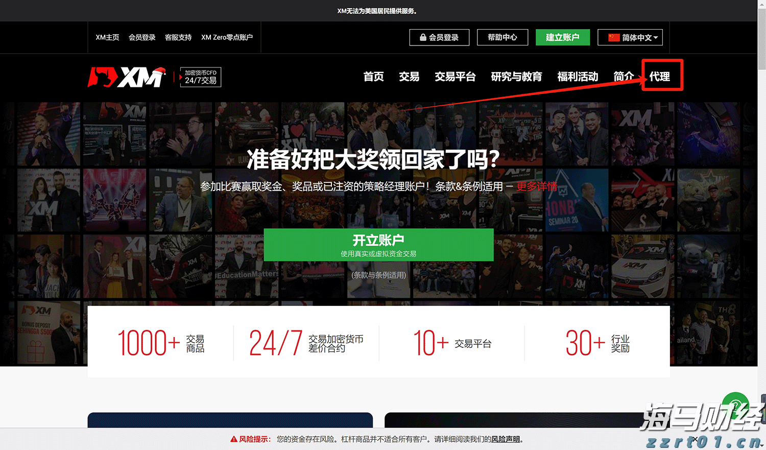 默克集团计划发行40亿美元债券以资助收购SpringWorks