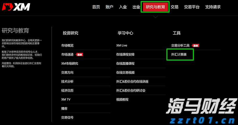 新汽车央企浮现 重组整合将有大动作