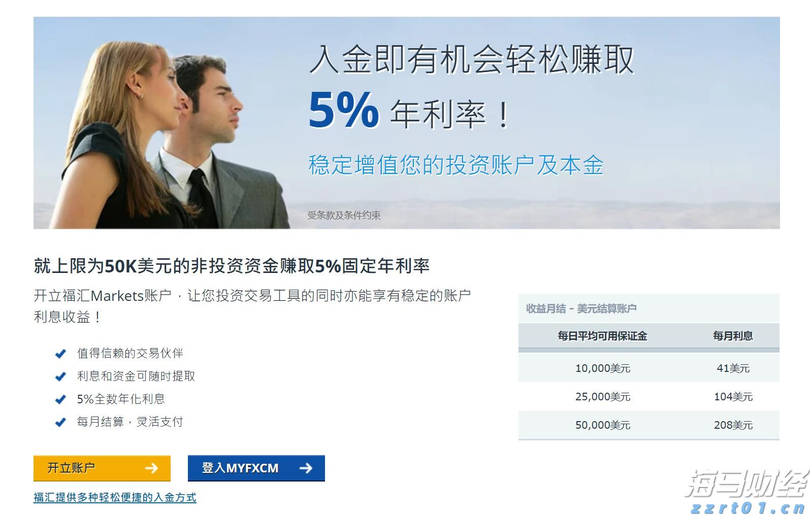 红色力量筑牢防诈屏障 银社联动激发金融新活力