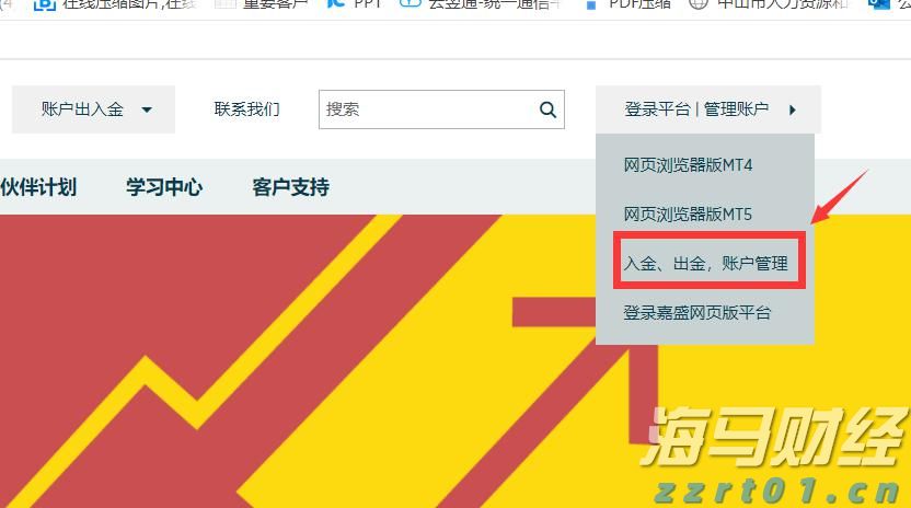 香港金管局：认可机构的存款总额在6月份上升0.9%