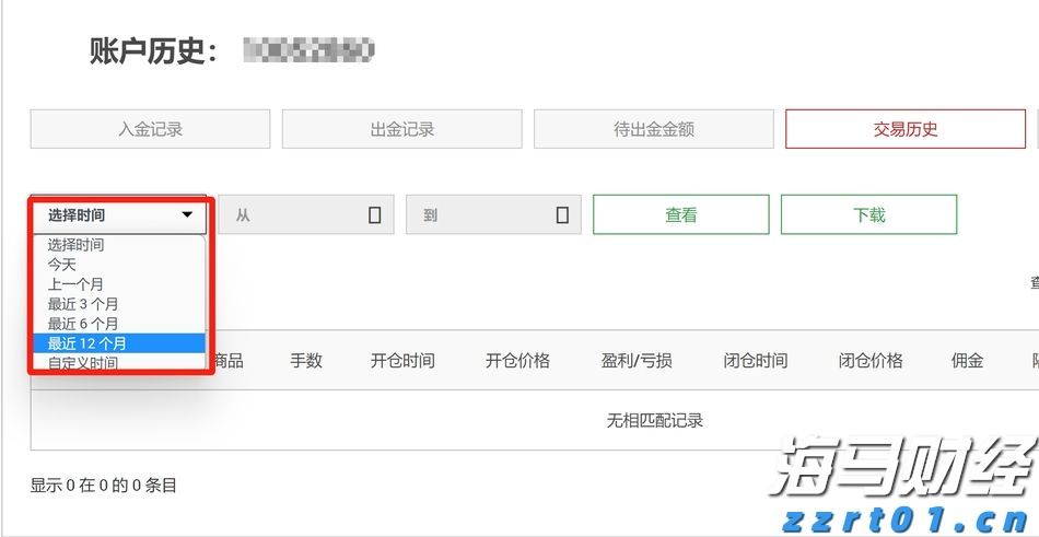 中国平安一季度归母营运利润稳健增长2.4%寿险及健康险新业务价值强劲增长34.9%集团总资产突破13万亿元