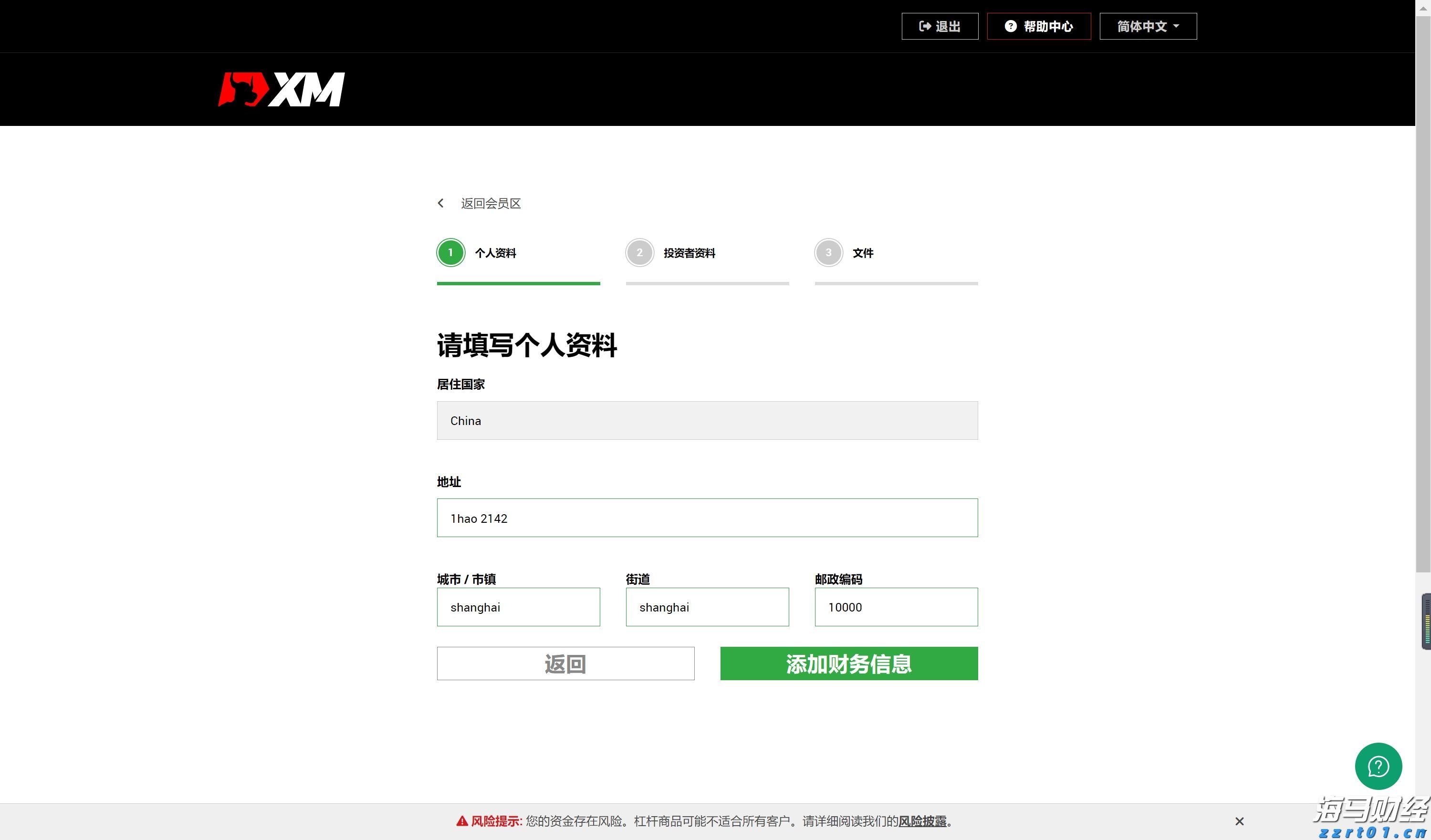 岭师健儿闪耀省大运会赛场