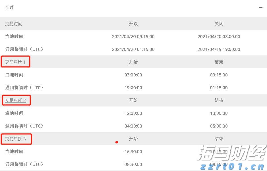 闽西汉剧新编历史剧《王景弘》在龙岩首演