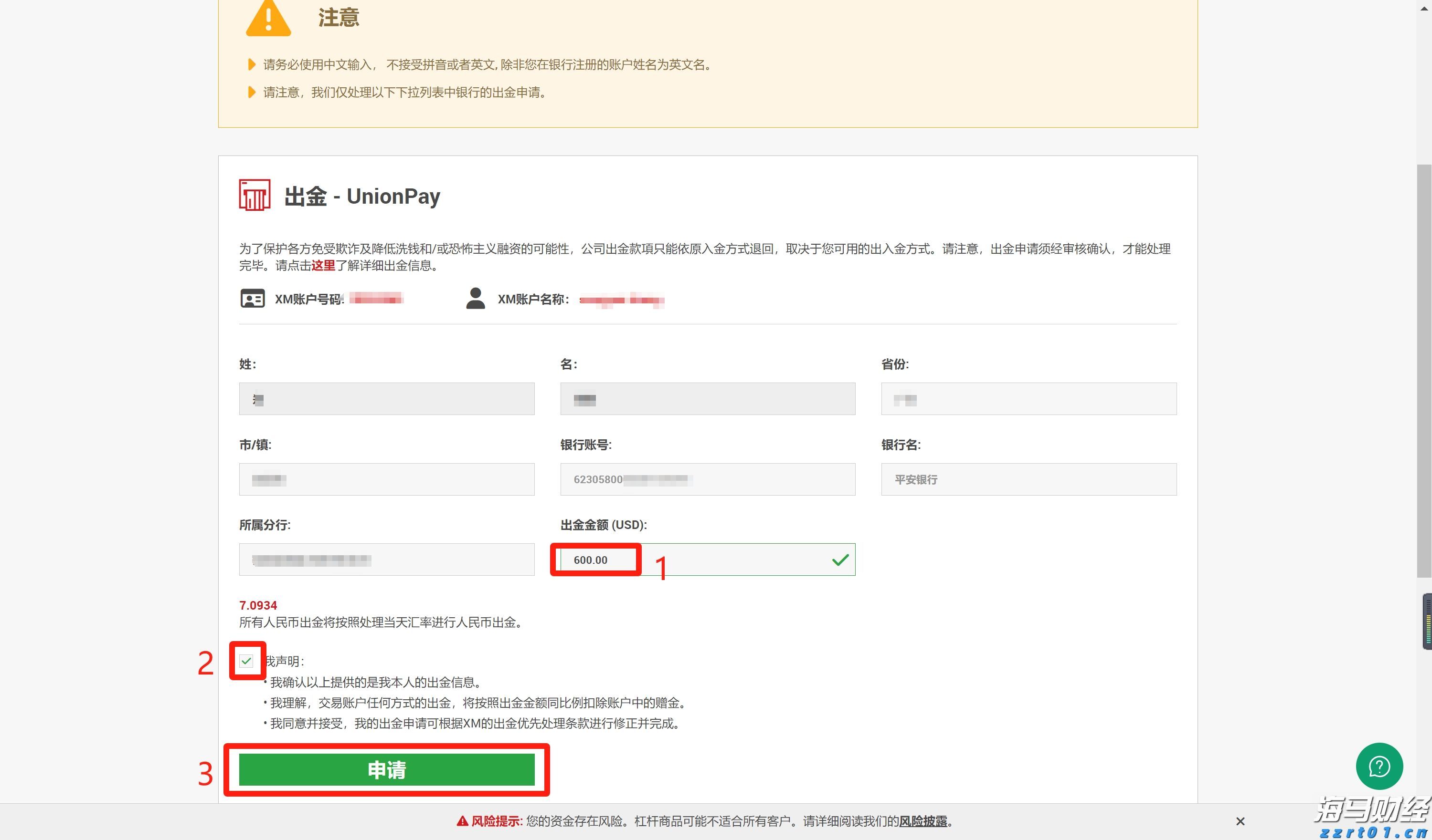 富国银行(WFC.US)与Centerbridge Partners联手拓展贷款业务 达48亿美元