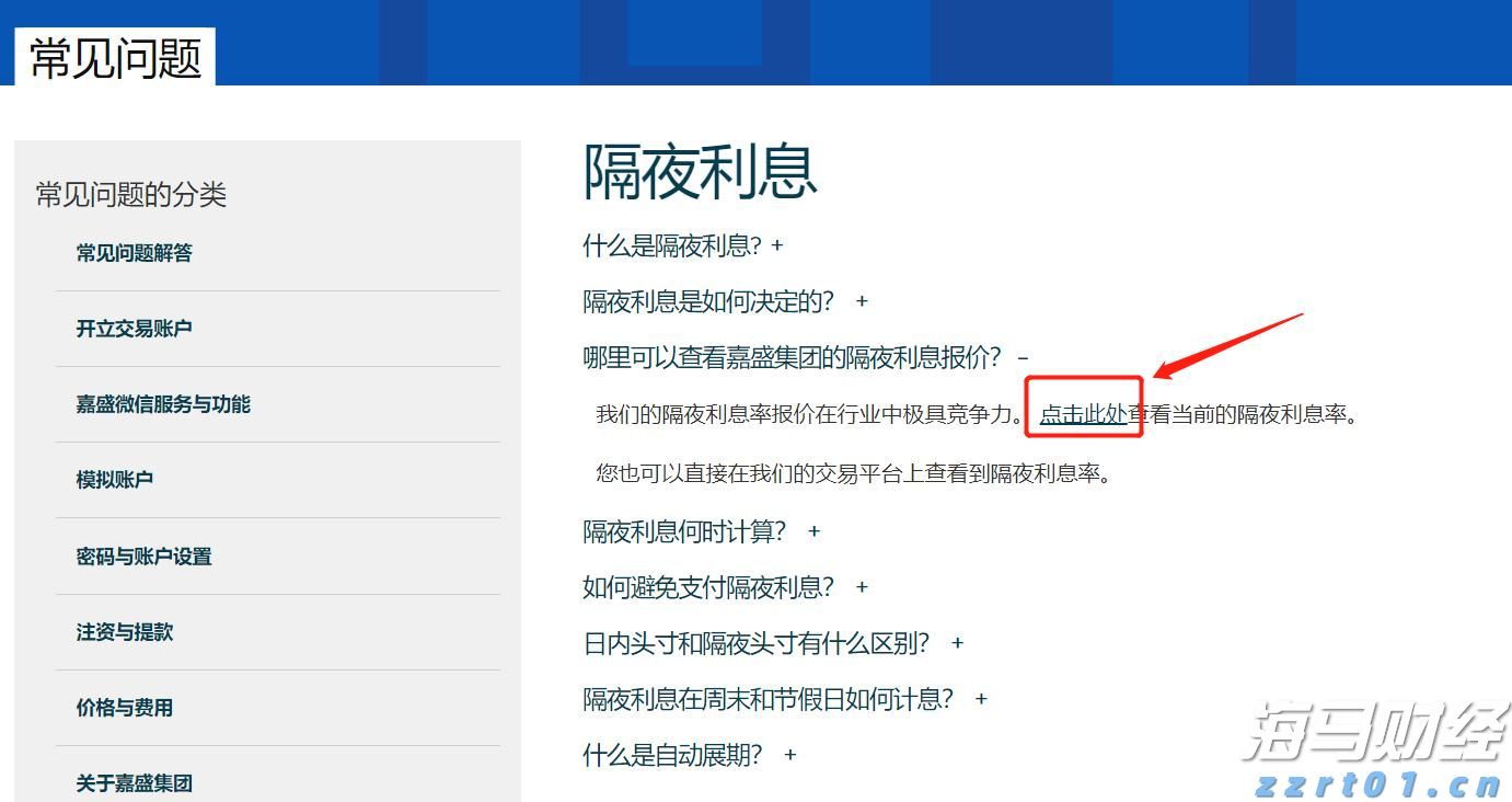 今日辟谣：9月15日起开征“房东税”？